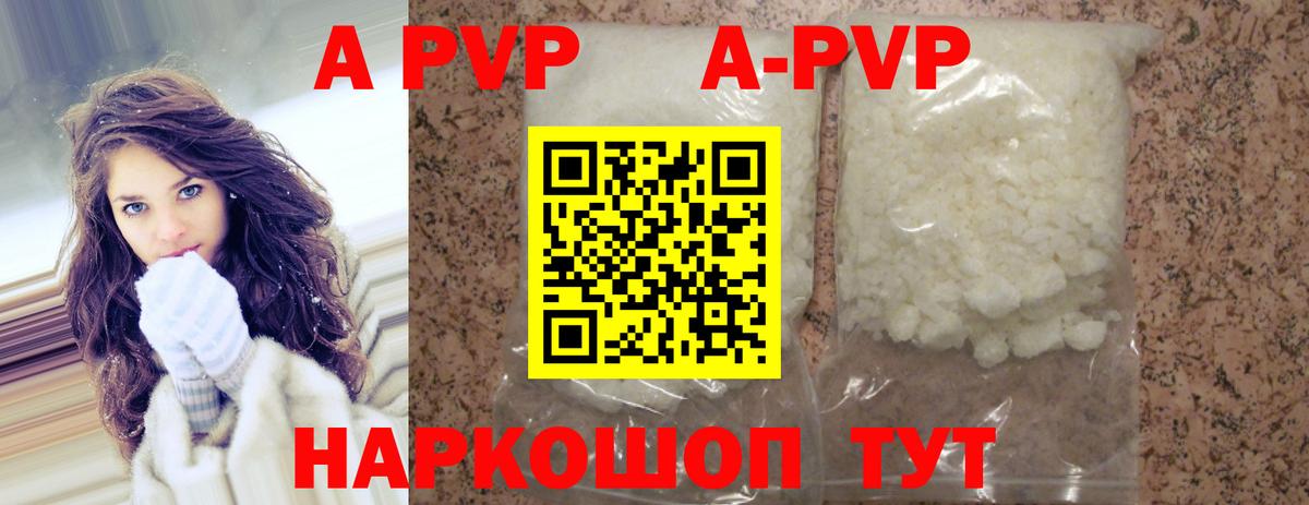A PVP Crystall Анапа