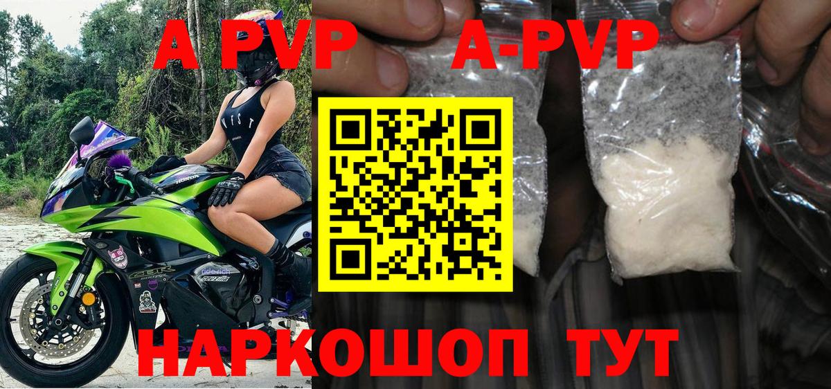 Альфа ПВП крисы CK  A PVP Crystall  Анапа  Вход с VPN 