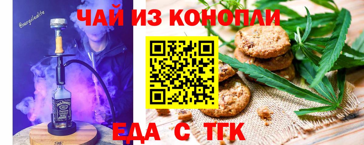 Canna-Cookies марихуана  Вход с VPN  Анапа 