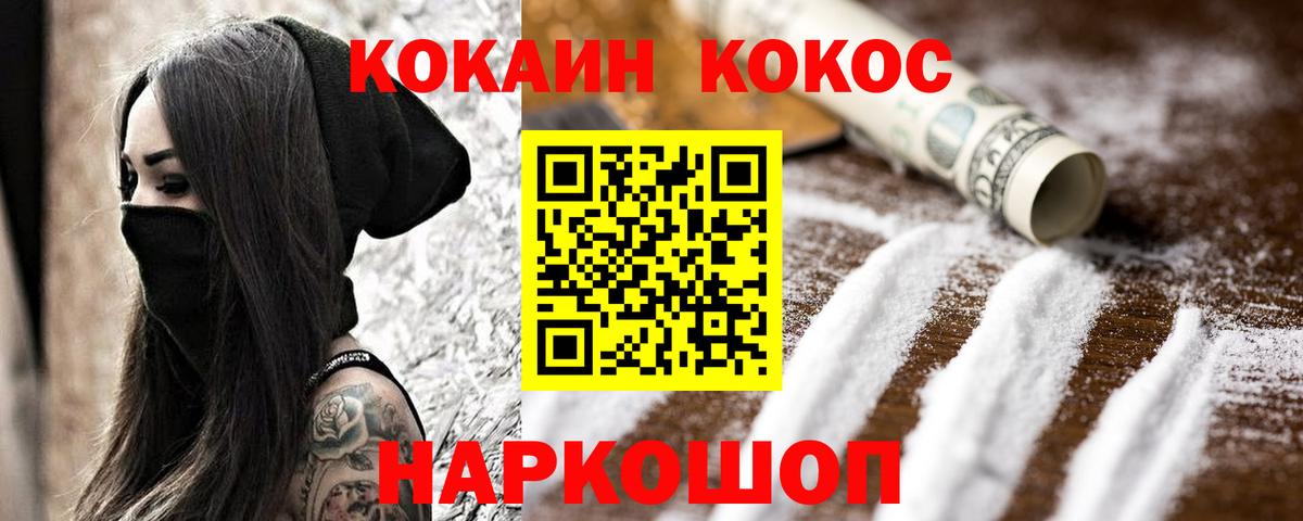 Анапа  COCAIN  Вход с VPN  COCAIN Боливия 