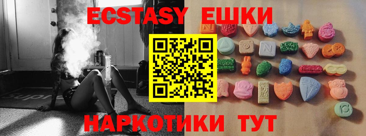 ЭКСТАЗИ Punisher  Экстази Philipp Plein  Вход с VPN  MEGA зеркало  Анапа  Экстази 