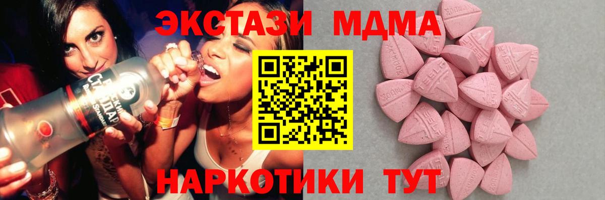 ЭКСТАЗИ VHQ Анапа