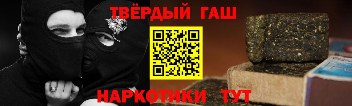 ГАШ убойный  Гашиш Cannabis  Вход с VPN  Анапа 
