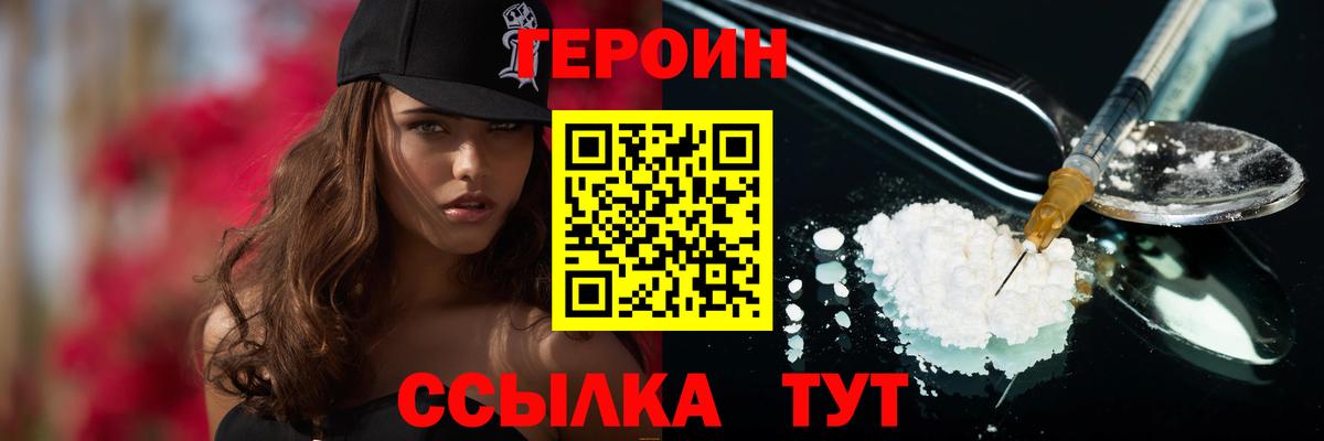 Героин  Вход с VPN  Анапа  ГЕРОИН хмурый 