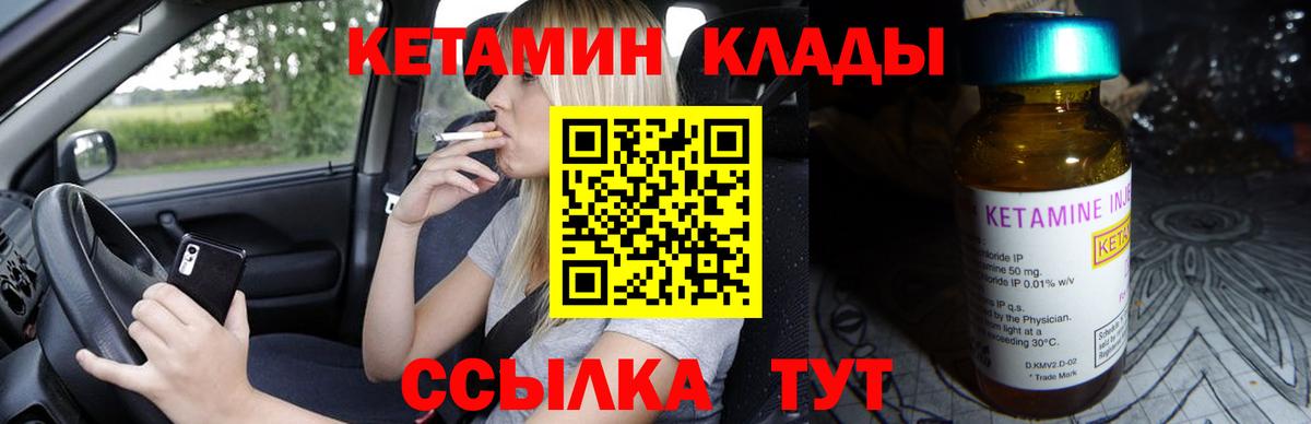 Анапа  КЕТАМИН ketamine  OMG как зайти  Вход с VPN 