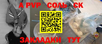 круглые Сланцы