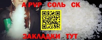 круглые Сланцы