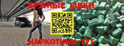 круглые Сланцы