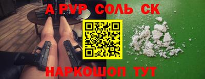круглые Сланцы