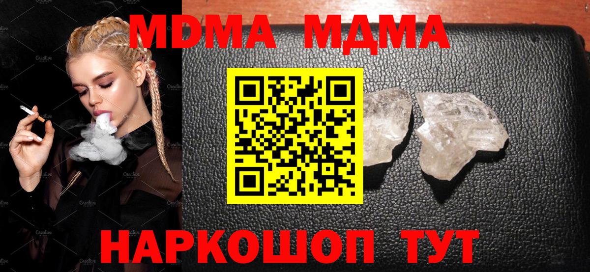МДМА Molly Анапа