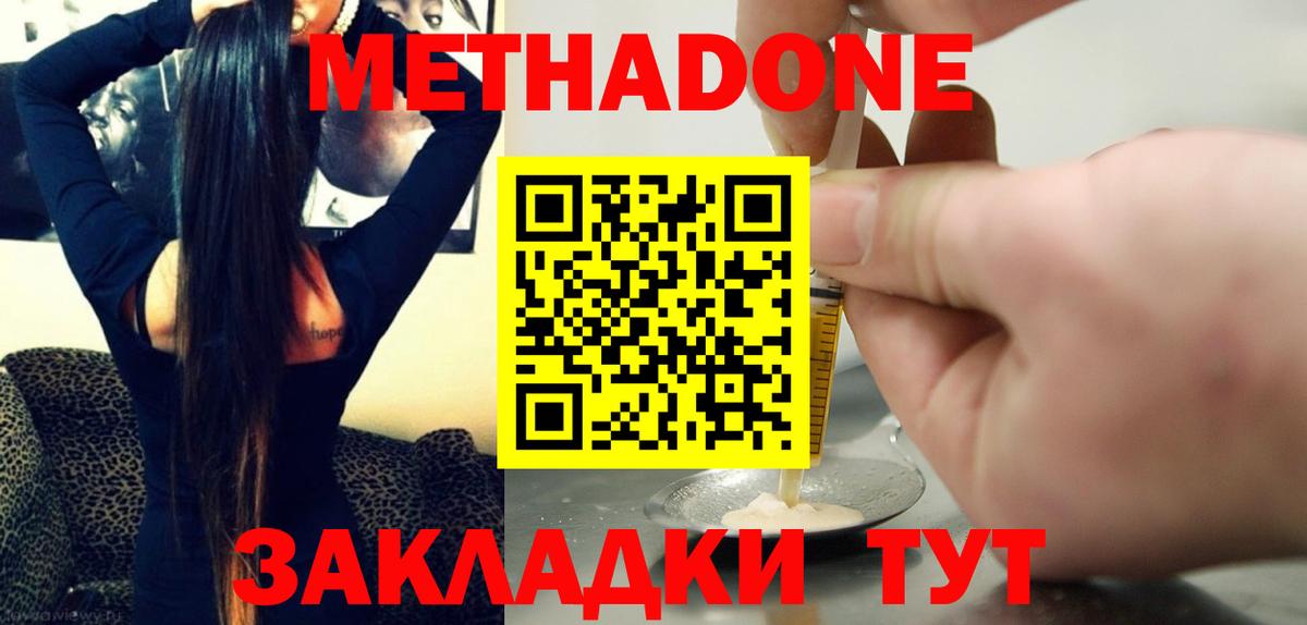 hydra зеркало  Вход с VPN  сайты даркнета телеграм  Анапа  Метадон кристалл  Метадон methadone 