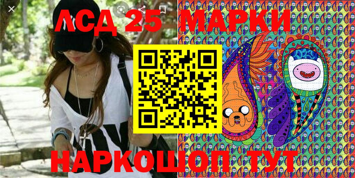 Марки N-bome 1500мкг Анапа