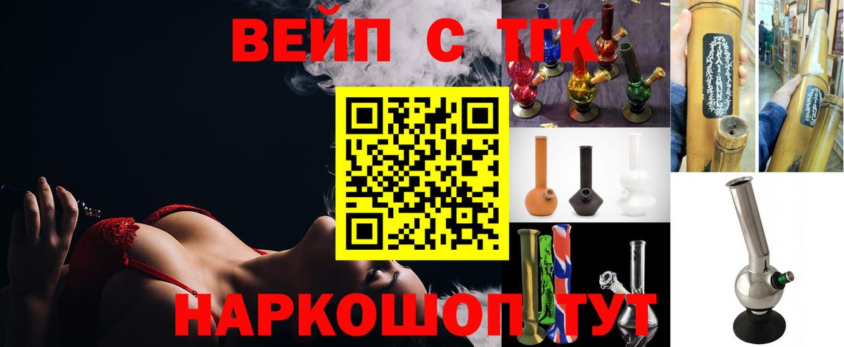 Анапа  ТГК жижа  ТГК жижа  что такое наркотик  Вход с VPN 